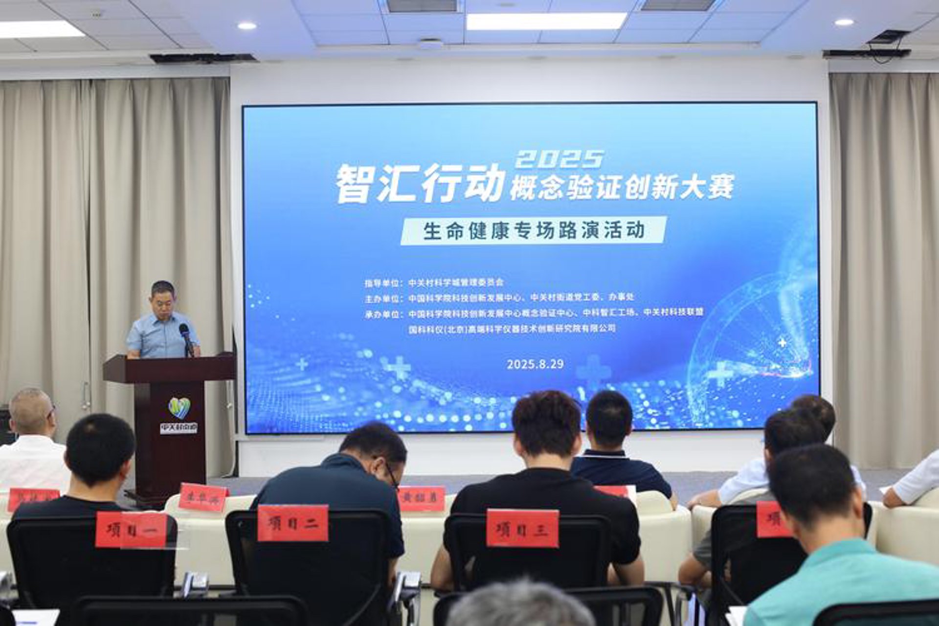 汇健生物科技