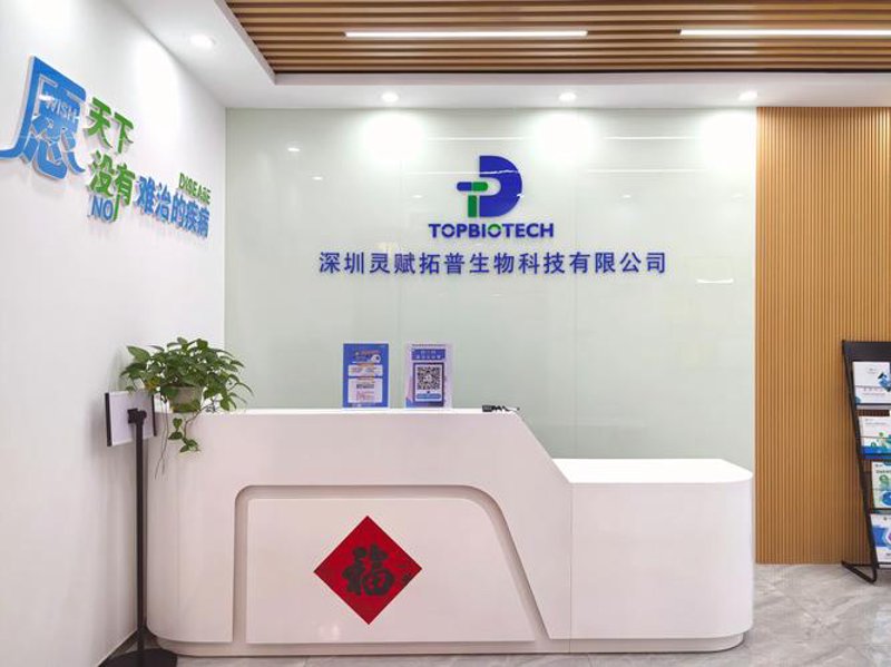 生物技术咨询：解锁未来医疗的金钥匙
